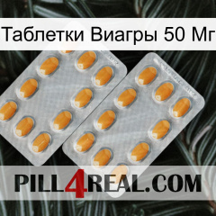 Таблетки Виагры 50 Мг cialis4